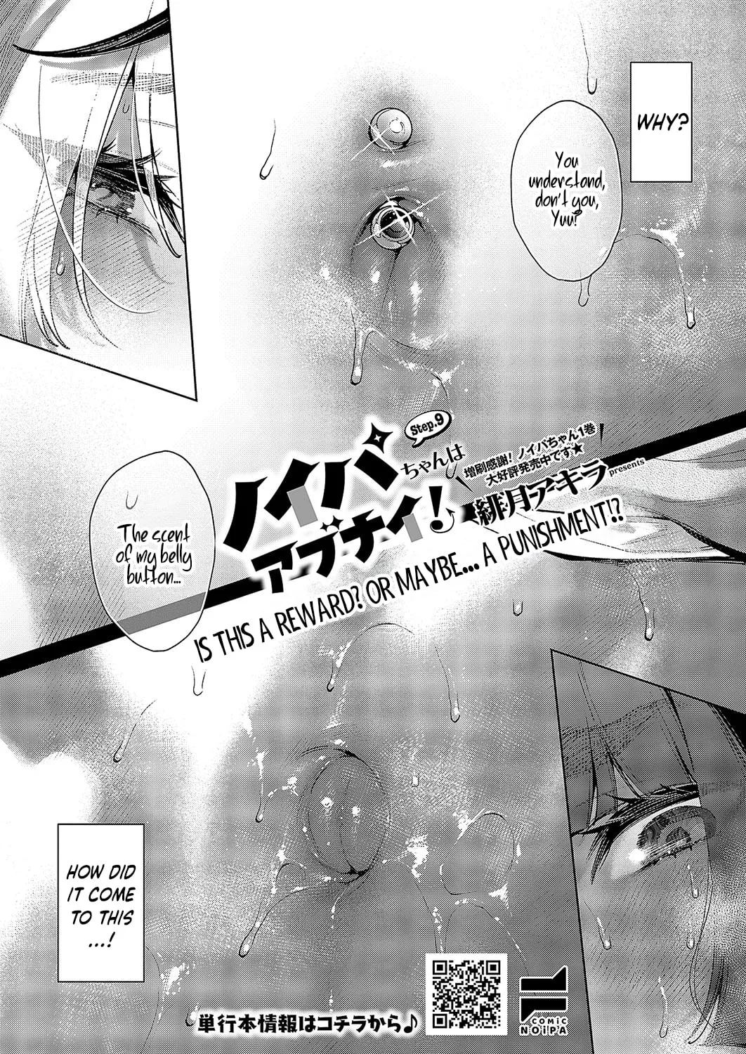 Noipa-chan is Rascal! — Chapter 9 — Page 1