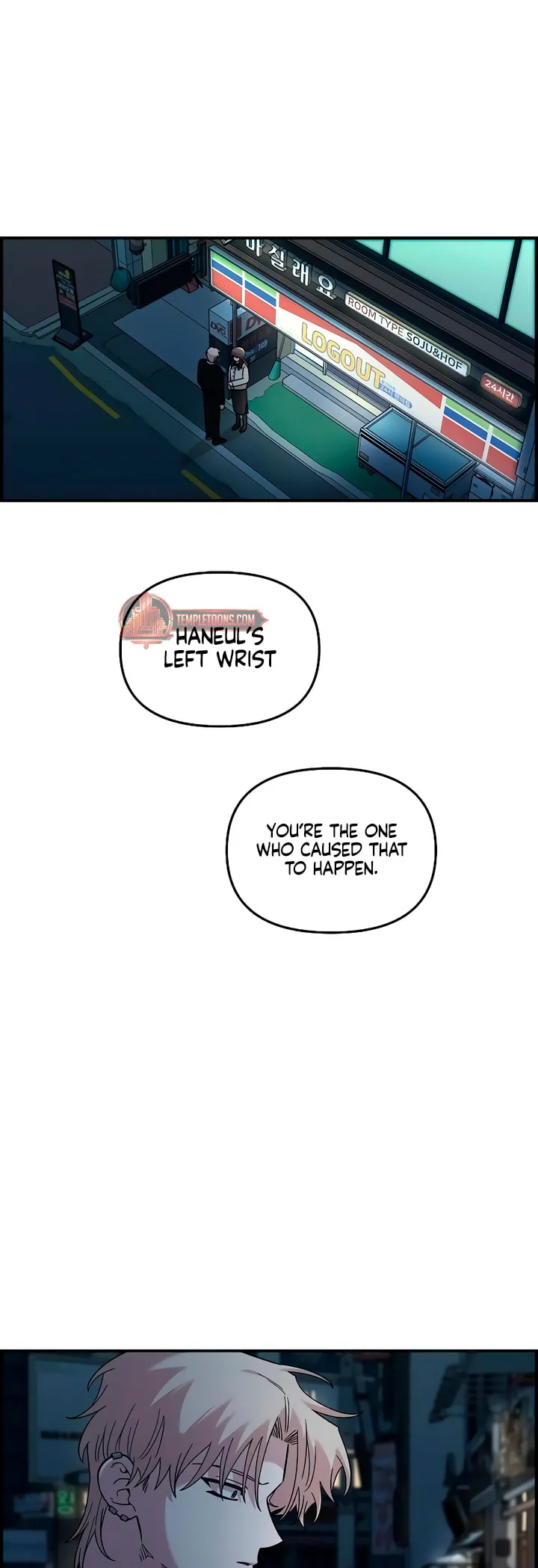 Childhood Friend Complex — Chapter 40 — Page 4