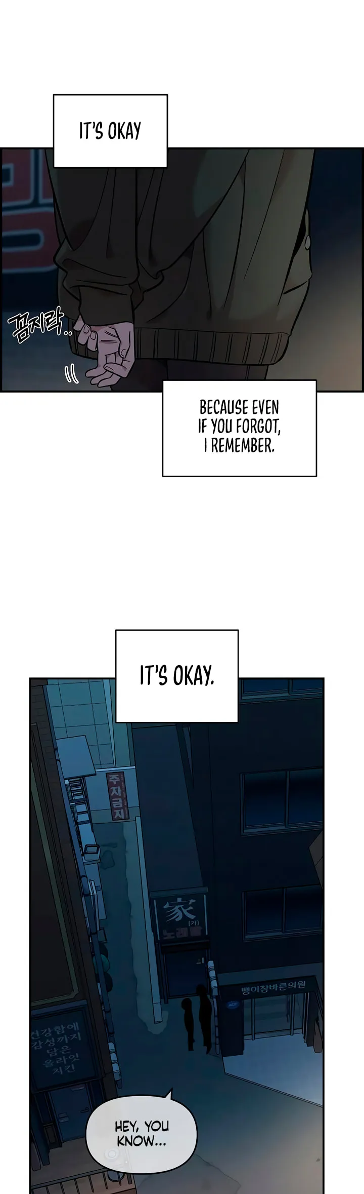 Childhood Friend Complex — Chapter 40 — Page 31