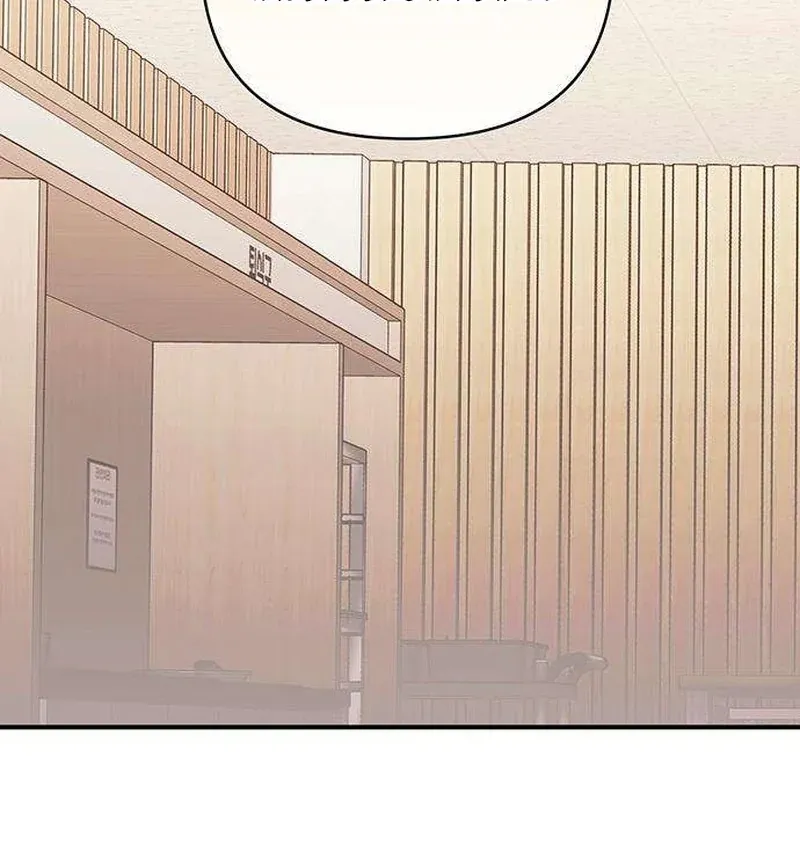 Be a Bad Guy! — Chapter 15 — Page 74