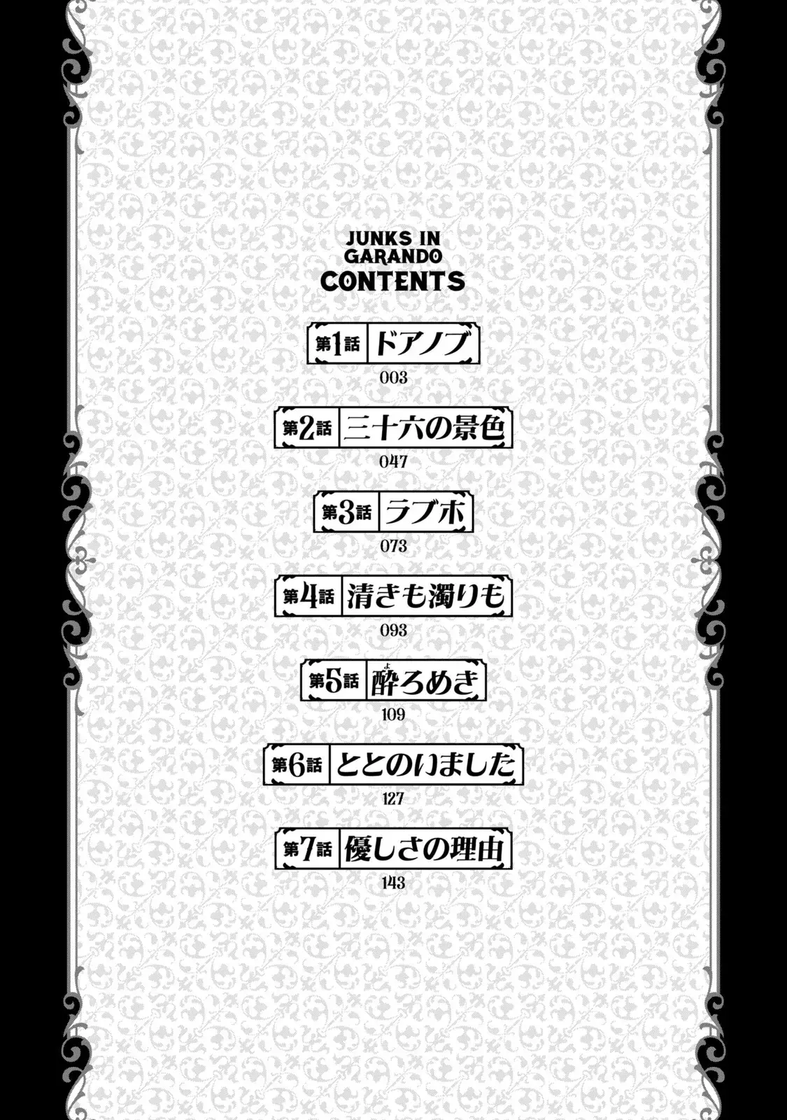 Temple Hall Junk — Chapter 1 — Page 4