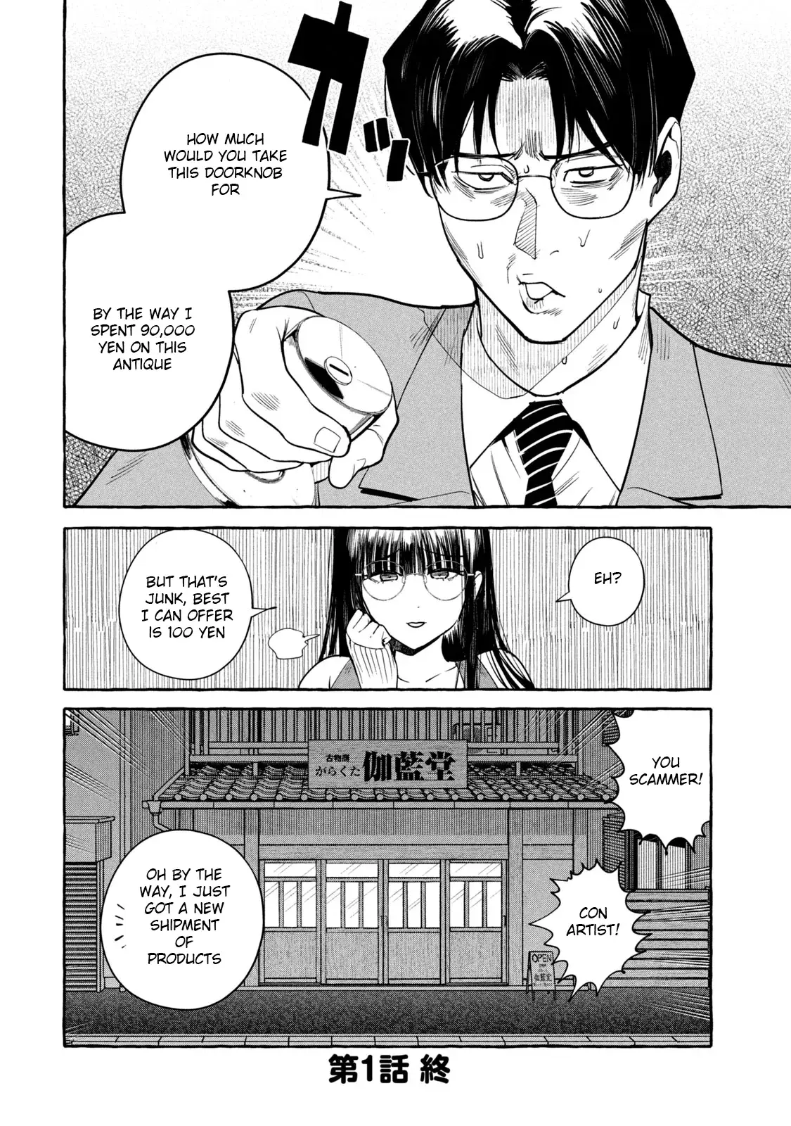 Temple Hall Junk — Chapter 1 — Page 45