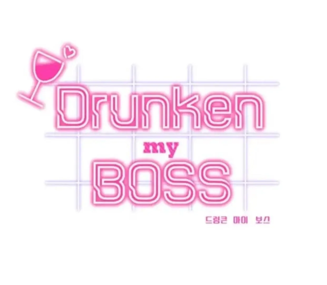 Drunken My Boss
