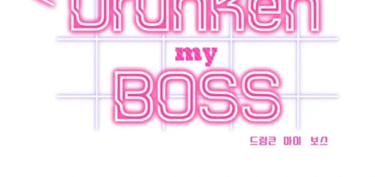 Drunken My Boss
