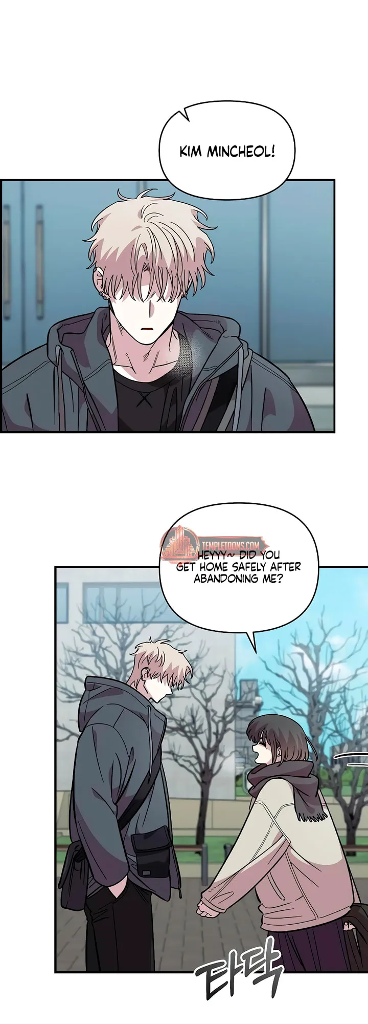 Childhood Friend Complex — Chapter 41 — Page 42