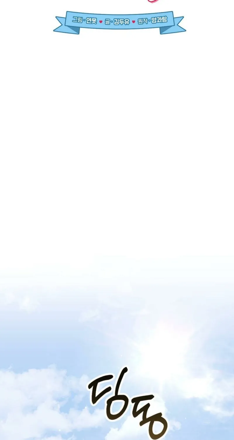 Erotic Strawberry Milk — Chapter 34 — Page 14