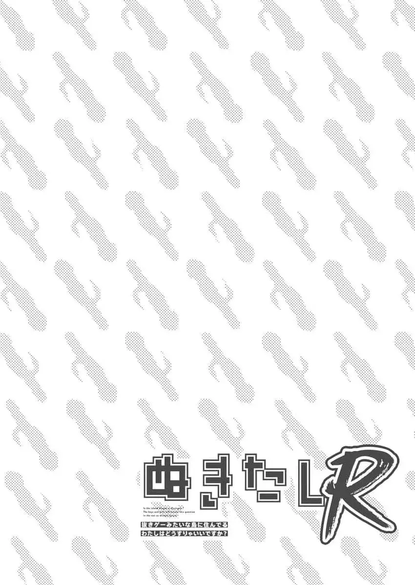 Nukitashi R  I Live on an Island Straight from a Fap Game — Chapter 6 — Page 2