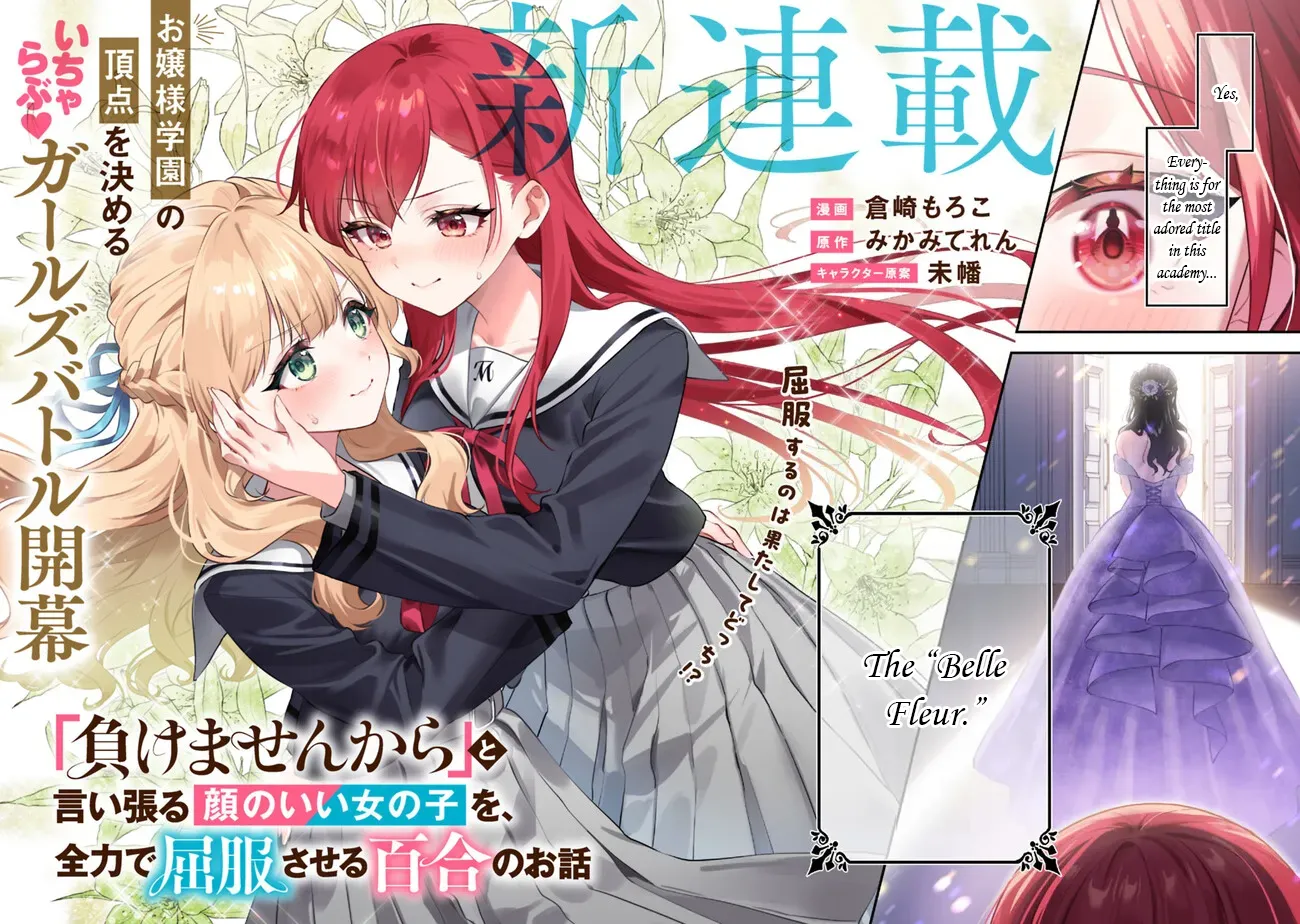 A Yuri Story About Breaking a Pretty Girl Who Keeps Insisting She Won't Lose Into Submission