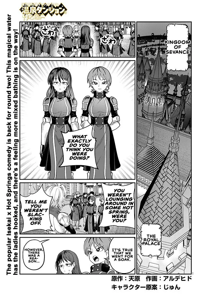 Reincarnated, I'll Make the Hot Spring Dungeon! — Chapter 2 — Page 1