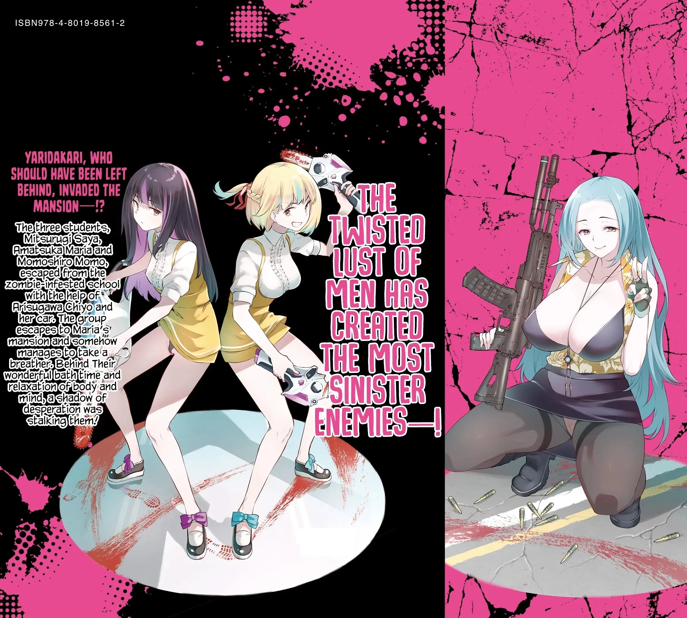 Girls Zombie Party — Chapter 9.5 — Page 7