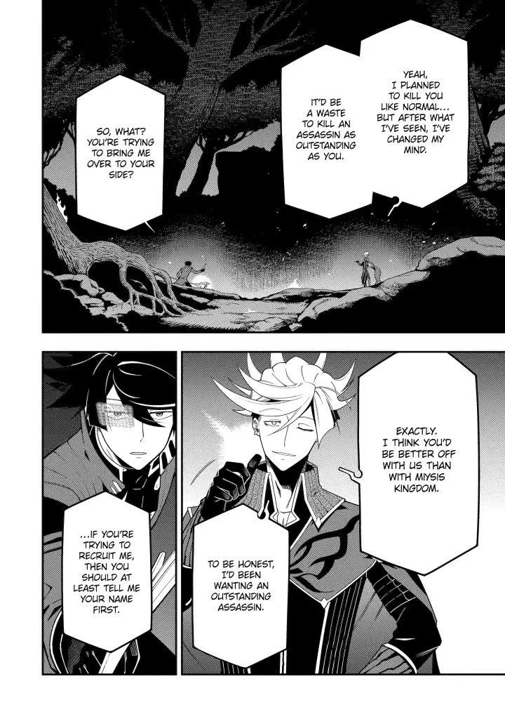 Strongest in the World with Assassination Skill — Chapter 20 — Page 26