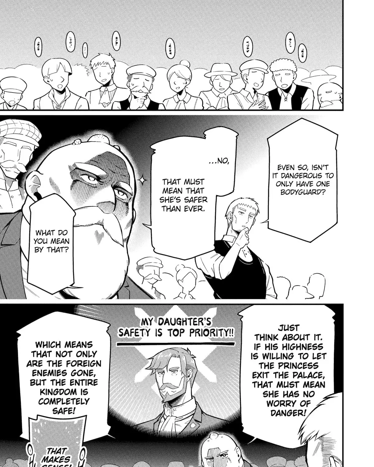 Strongest in the World with Assassination Skill — Chapter 17 — Page 17