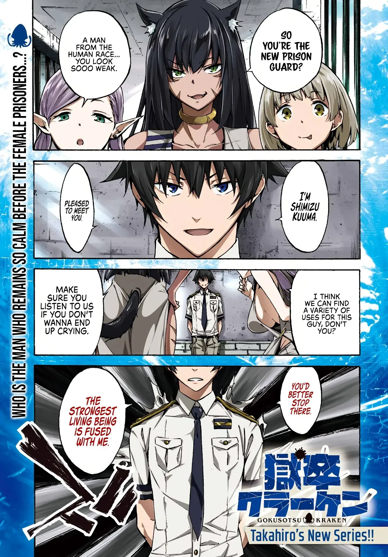 Gokusotsu Kraken — Chapter 1 — Page 1