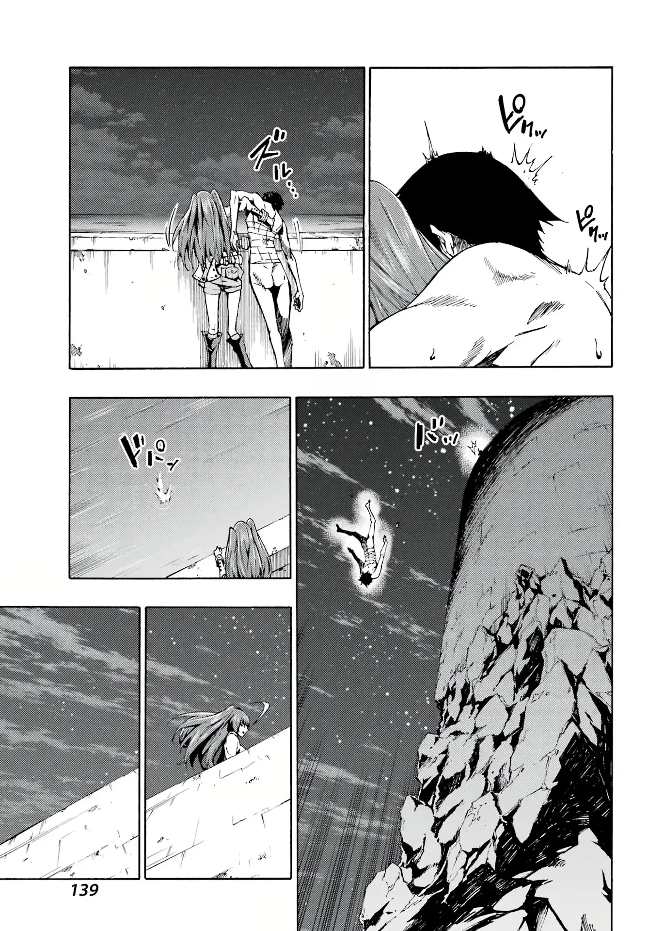 Gokusotsu Kraken — Chapter 1 — Page 33