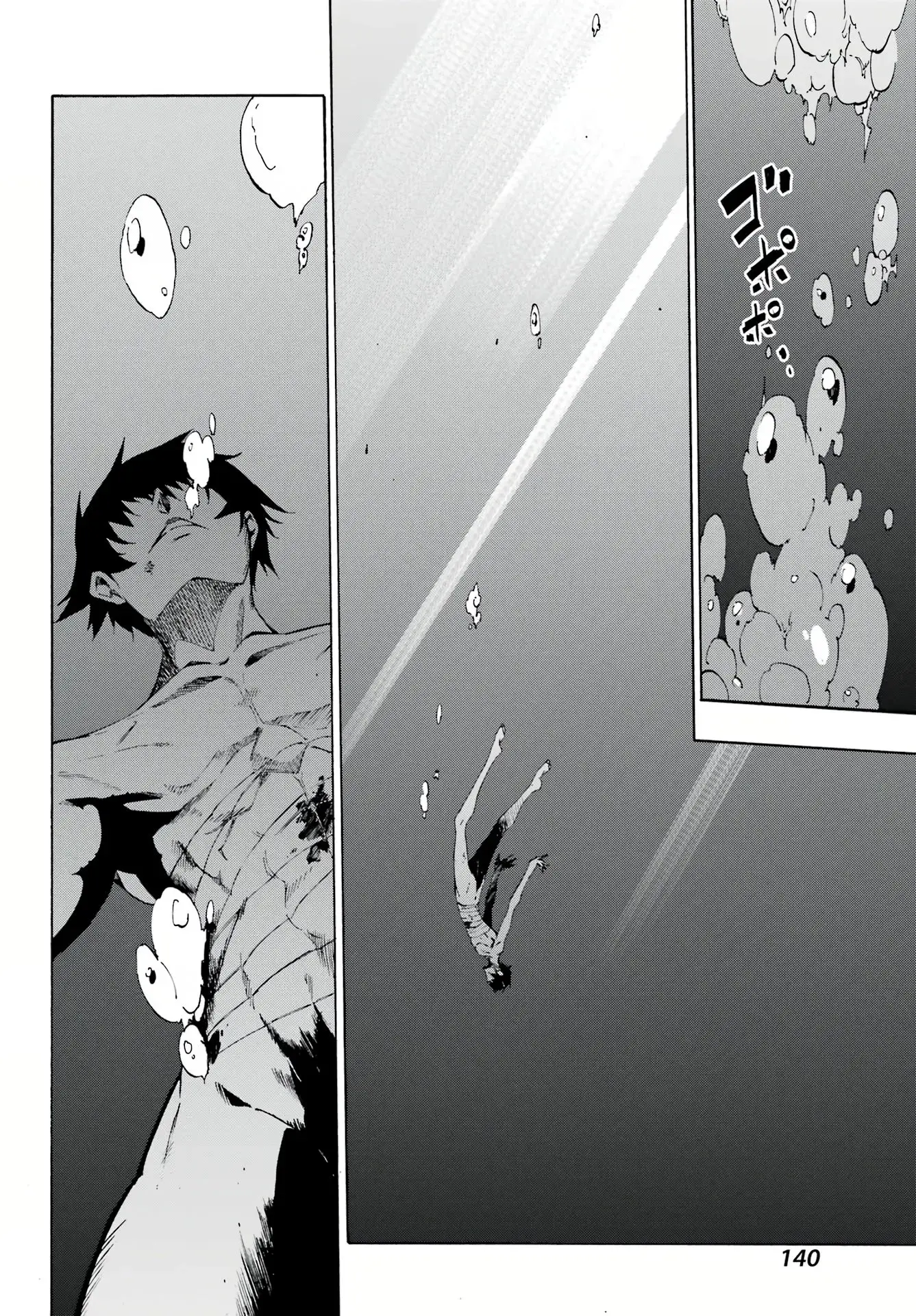Gokusotsu Kraken — Chapter 1 — Page 34