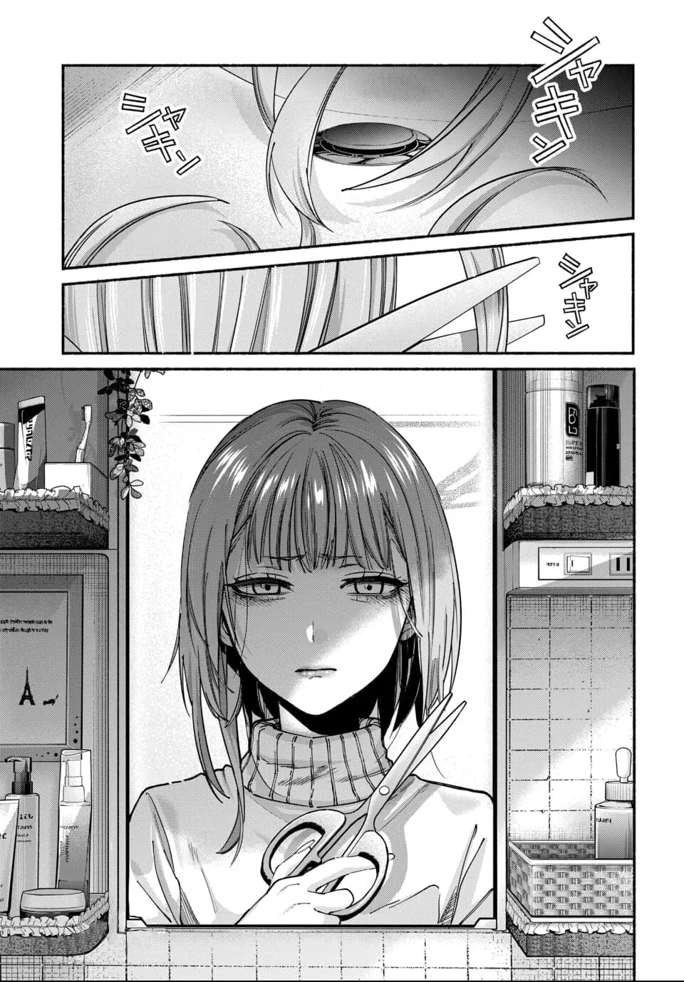 Ai ni Muragaru Mushitachi wa — Chapter 10 — Page 27