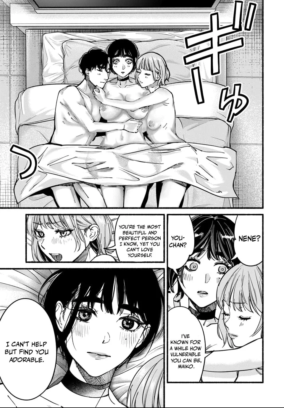 Ai ni Muragaru Mushitachi wa — Chapter 12 — Page 17