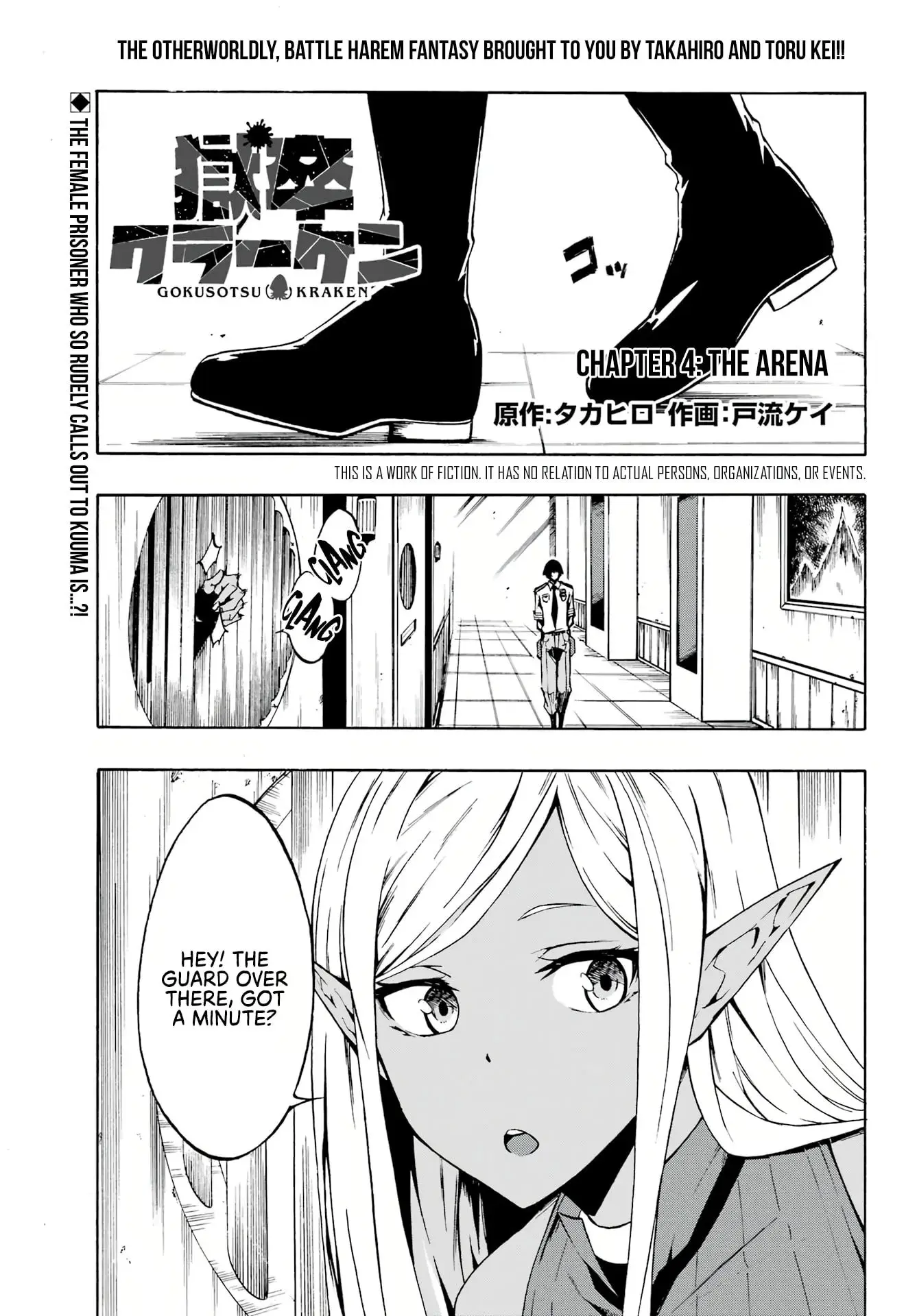 Gokusotsu Kraken — Chapter 4 — Page 1