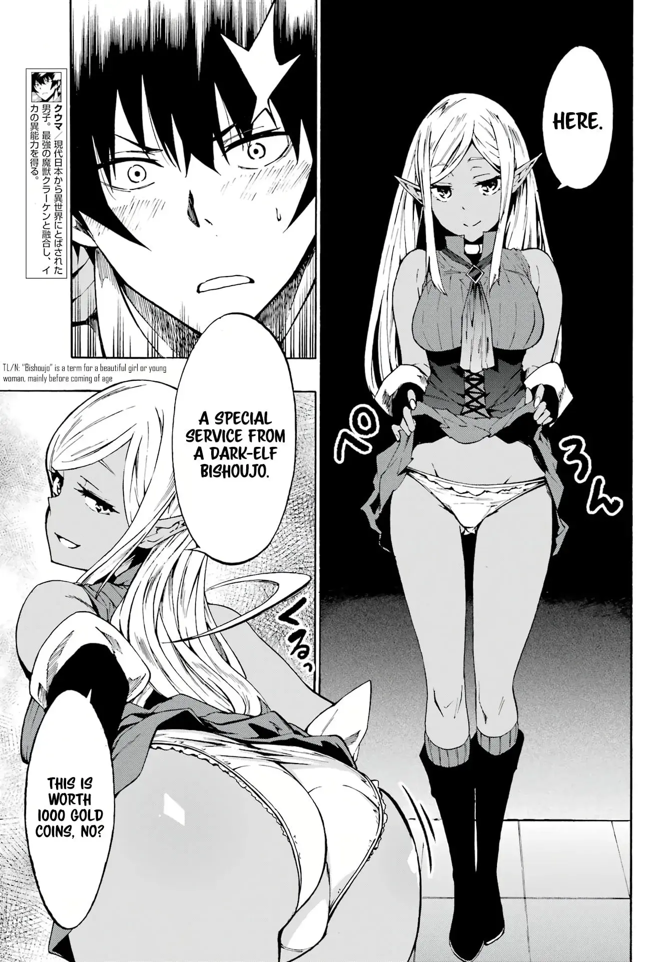 Gokusotsu Kraken — Chapter 4 — Page 3