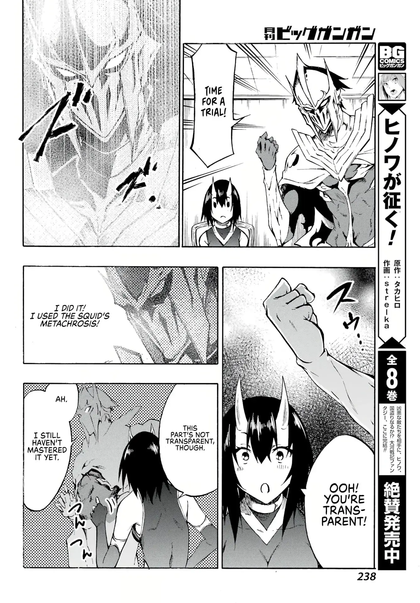 Gokusotsu Kraken — Chapter 5 — Page 19