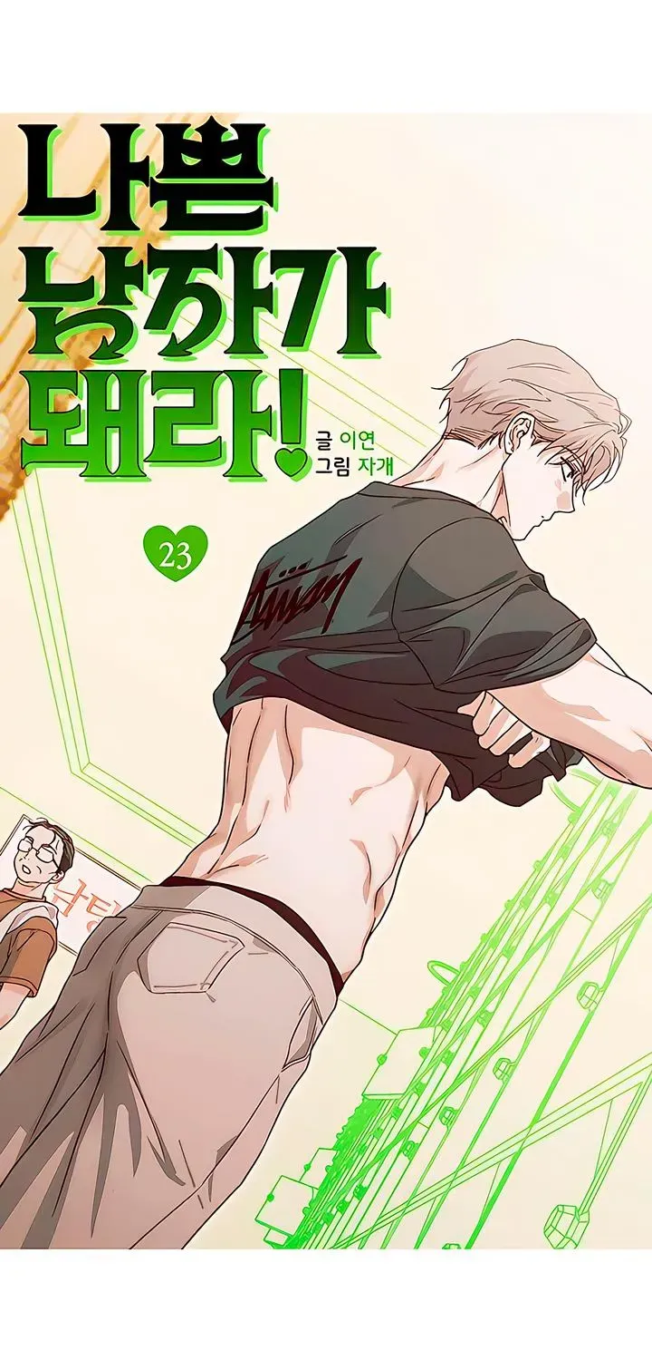 Be a Bad Guy! — Chapter 23 — Page 61