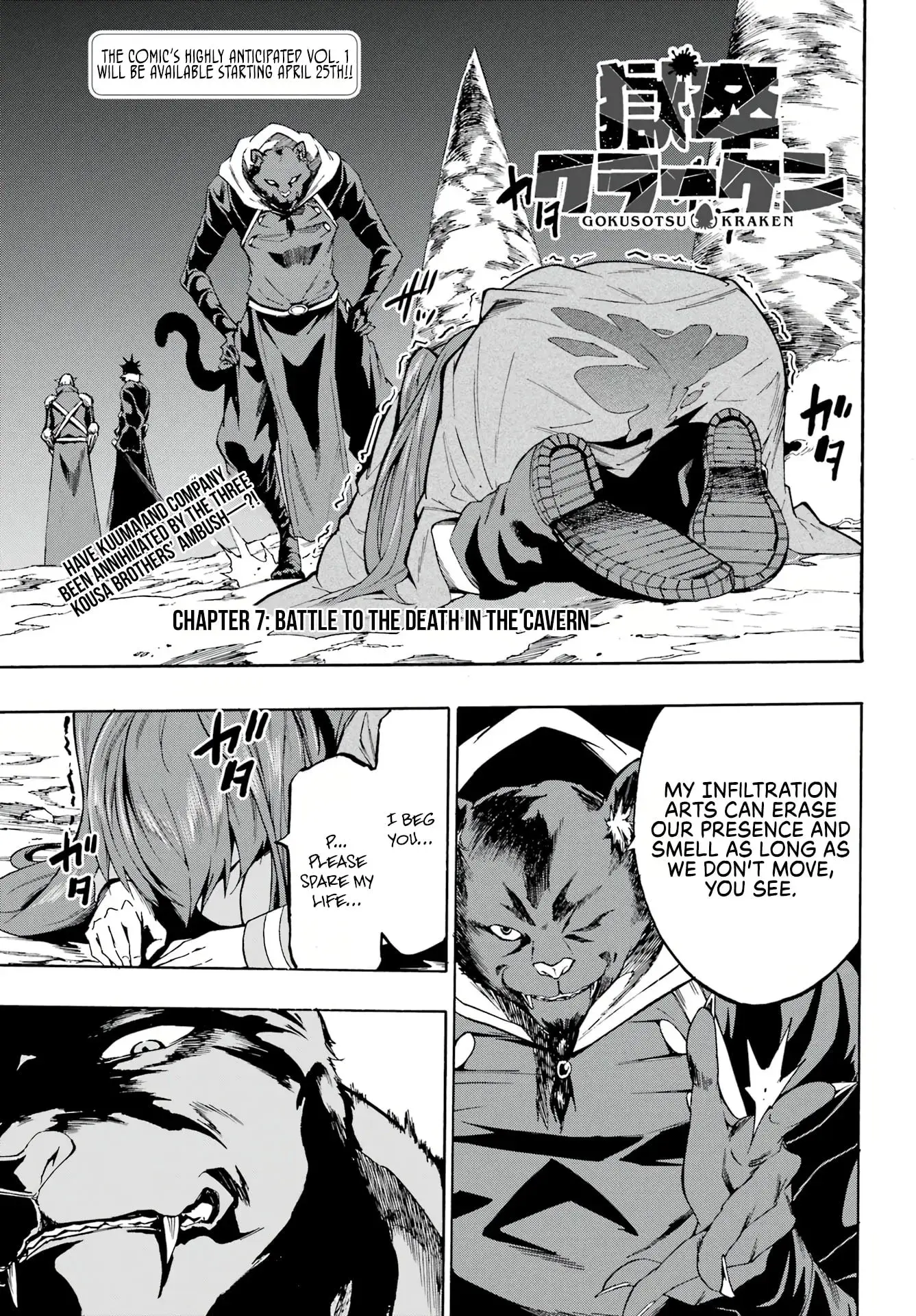 Gokusotsu Kraken — Chapter 7 — Page 1
