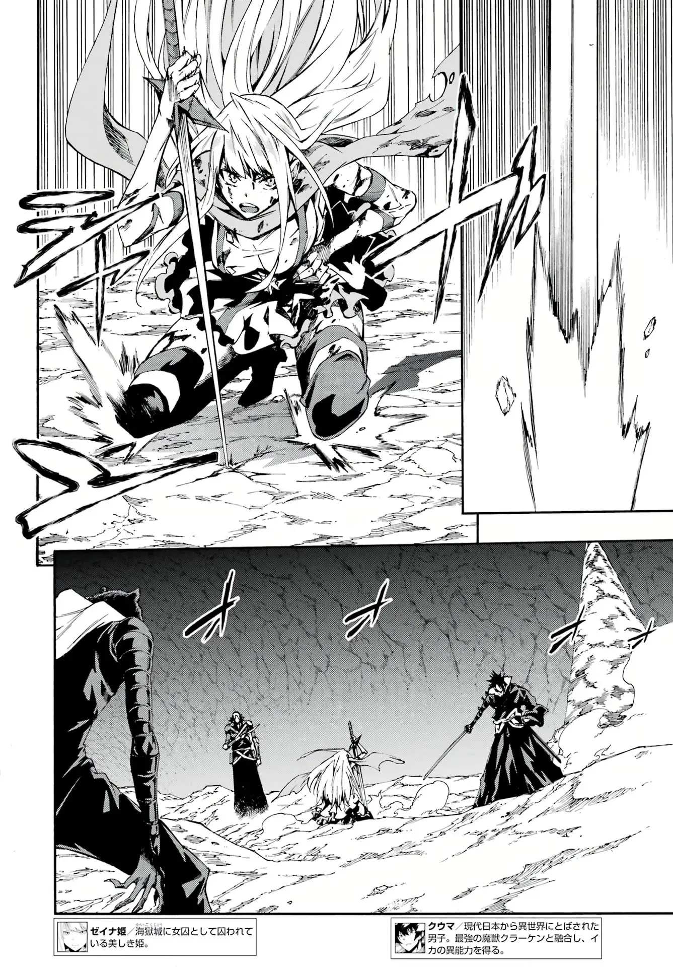 Gokusotsu Kraken — Chapter 7 — Page 6