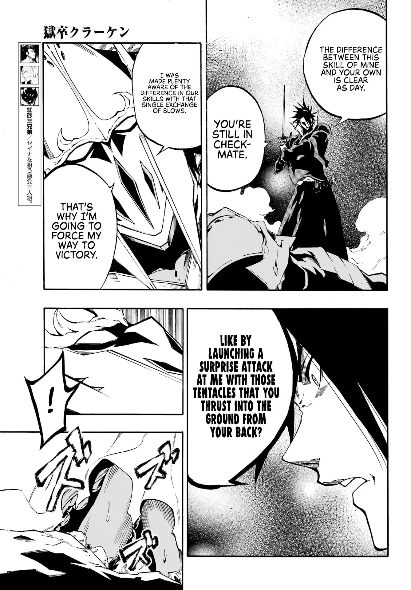 Gokusotsu Kraken — Chapter 7 — Page 17