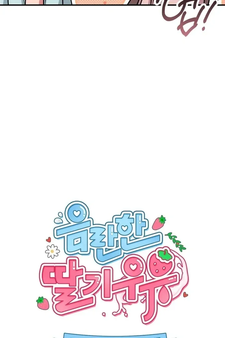 Erotic Strawberry Milk — Chapter 42 — Page 29