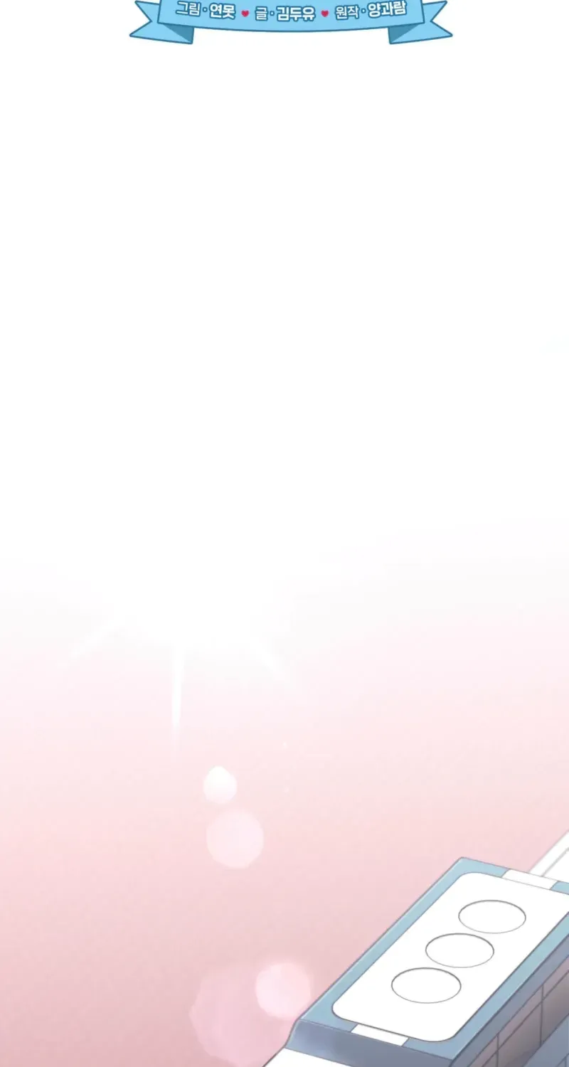 Erotic Strawberry Milk — Chapter 46 — Page 19