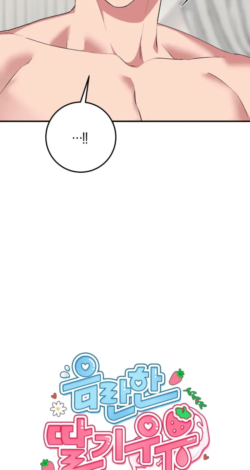 Erotic Strawberry Milk — Chapter 47 — Page 13