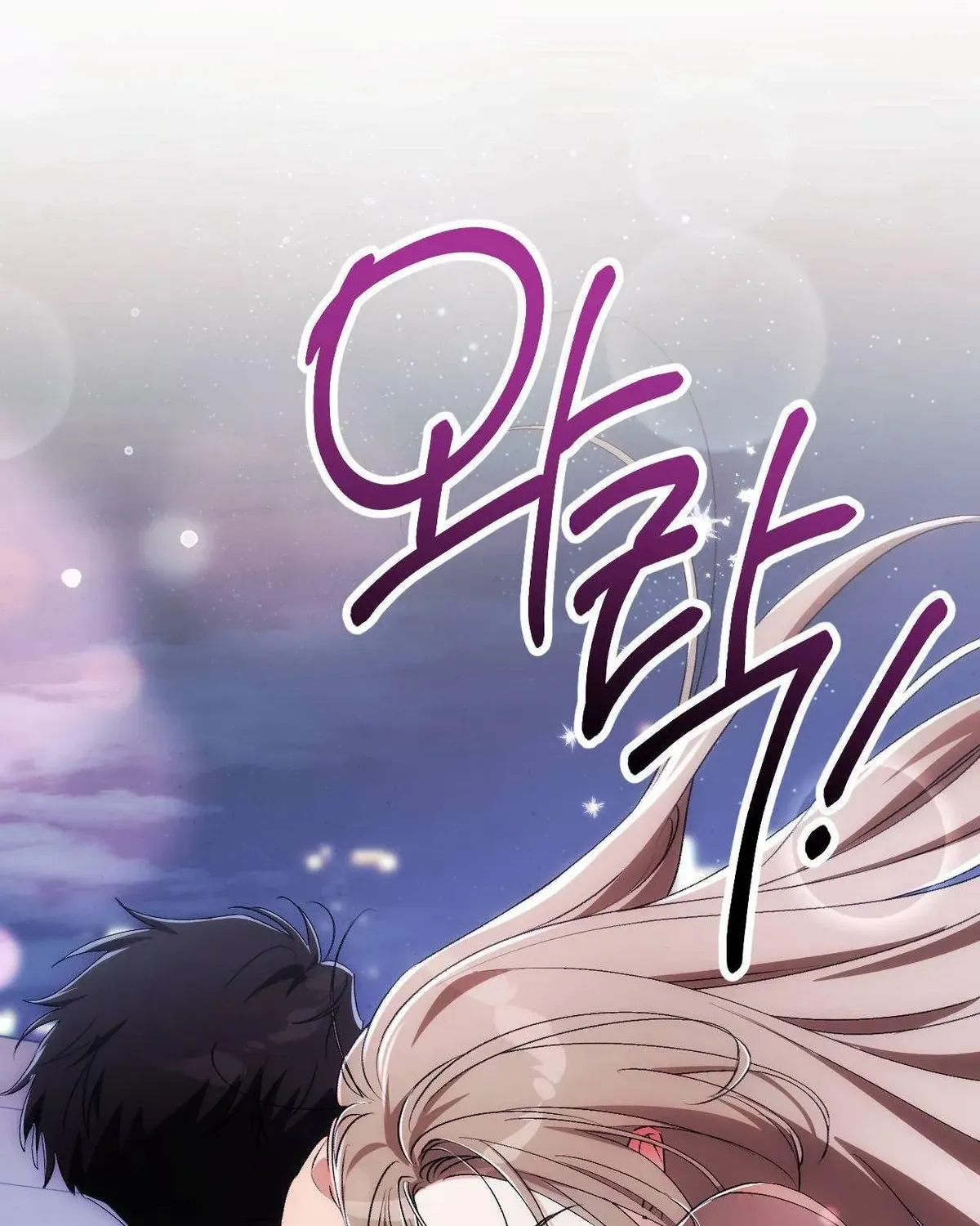 Erotic Strawberry Milk — Chapter 49 — Page 150
