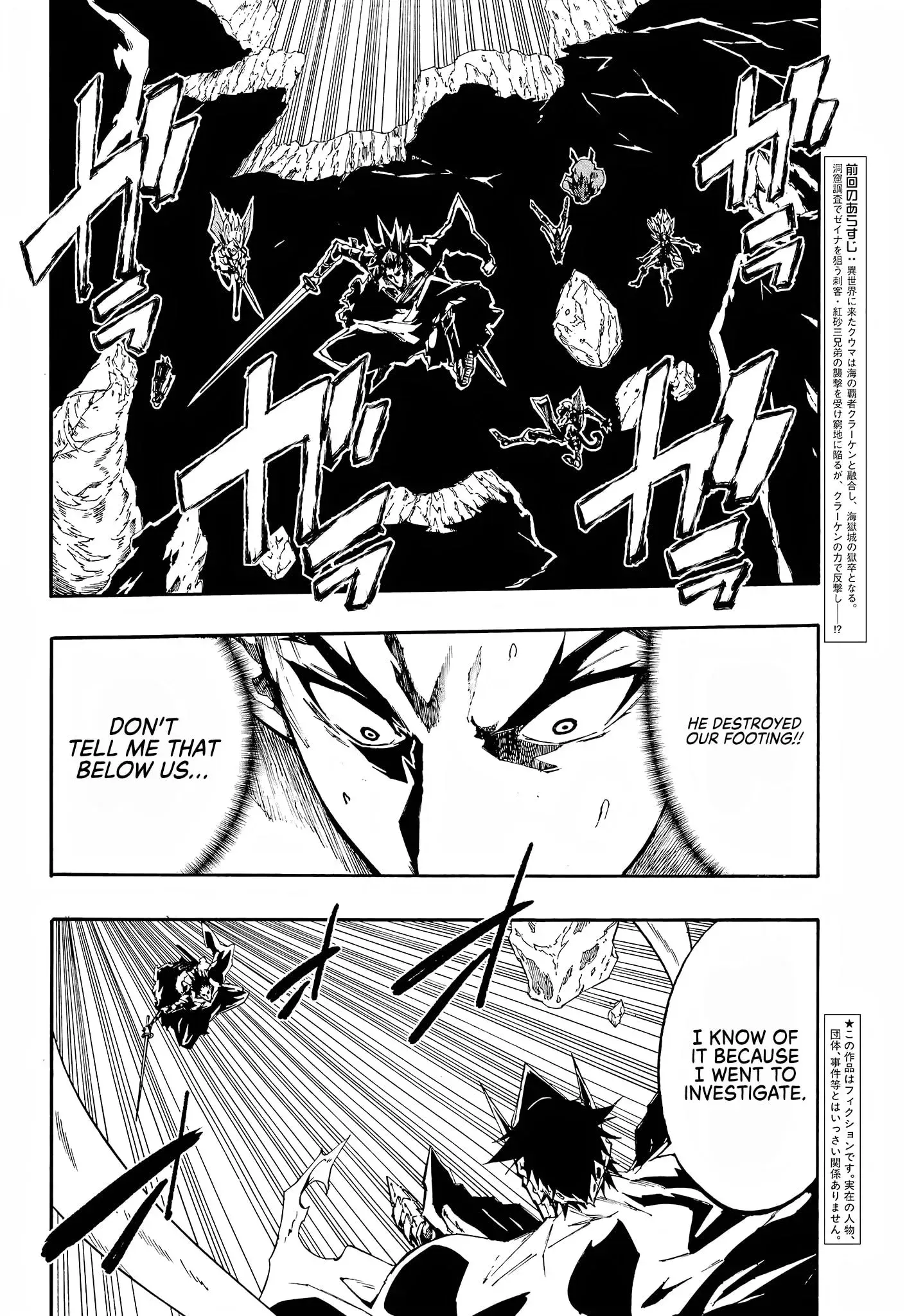 Gokusotsu Kraken — Chapter 8 — Page 3