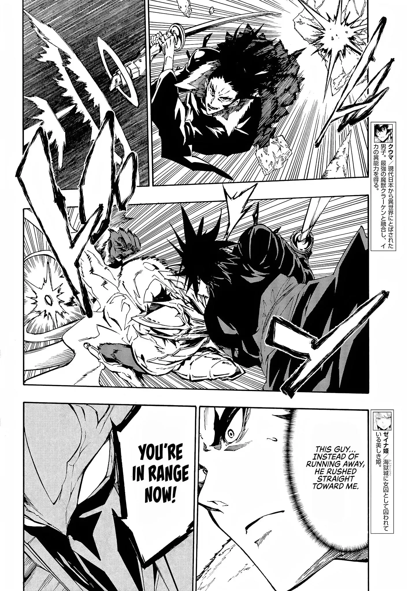 Gokusotsu Kraken — Chapter 8 — Page 5