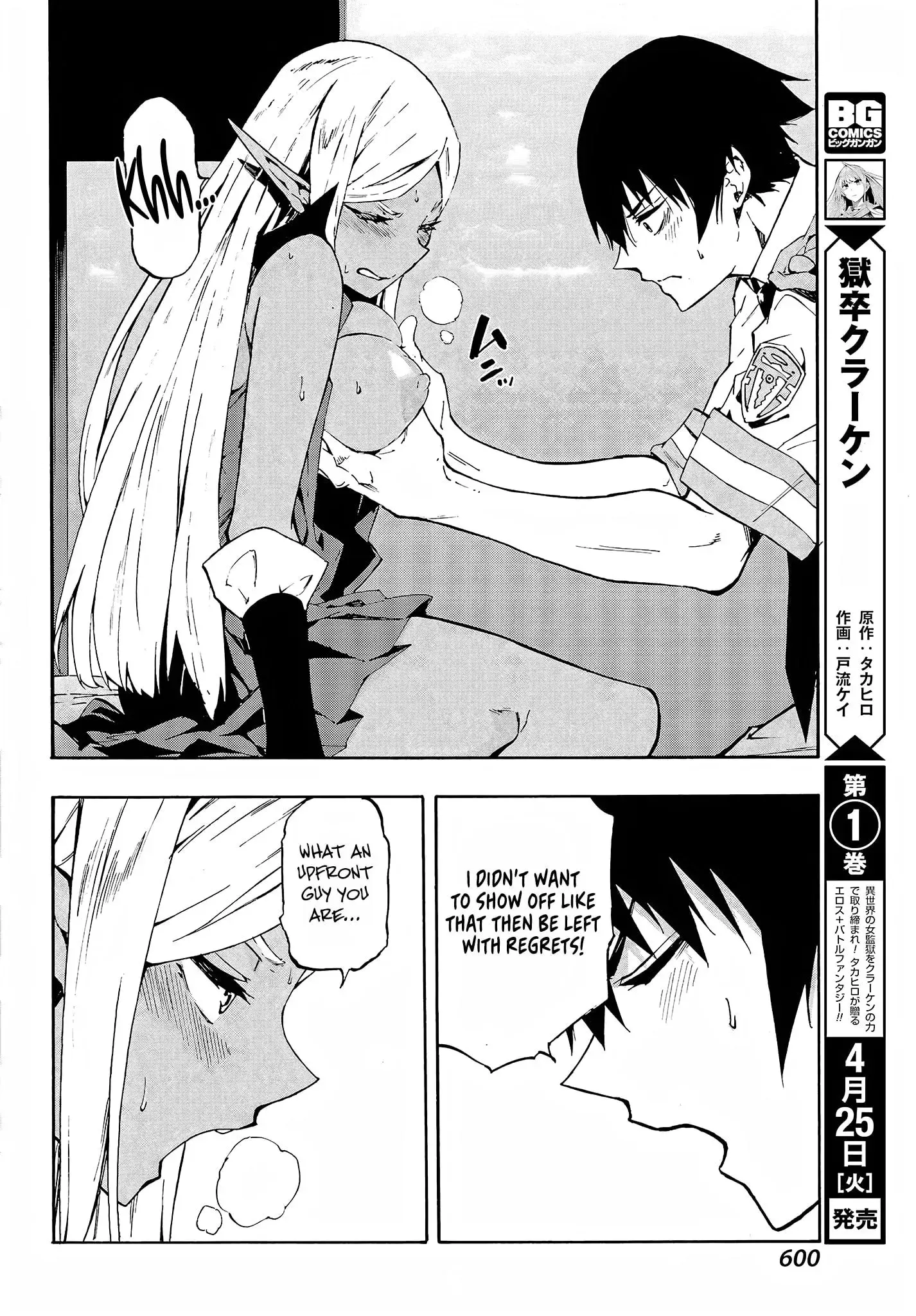 Gokusotsu Kraken — Chapter 8 — Page 17