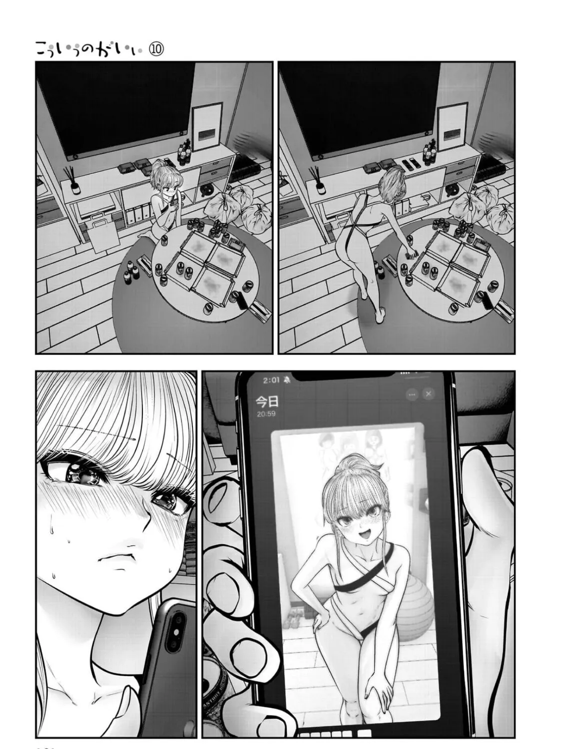 Kou Iu No Ga Ii — Chapter 45 — Page 81