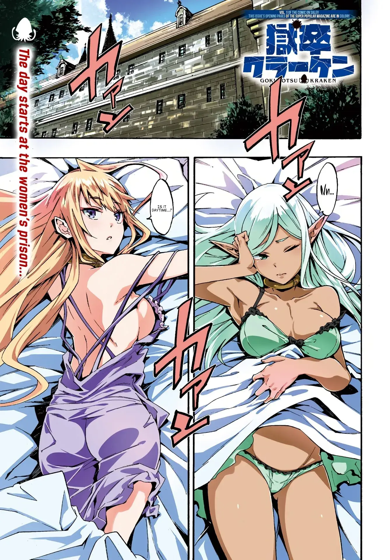 Gokusotsu Kraken — Chapter 9 — Page 1