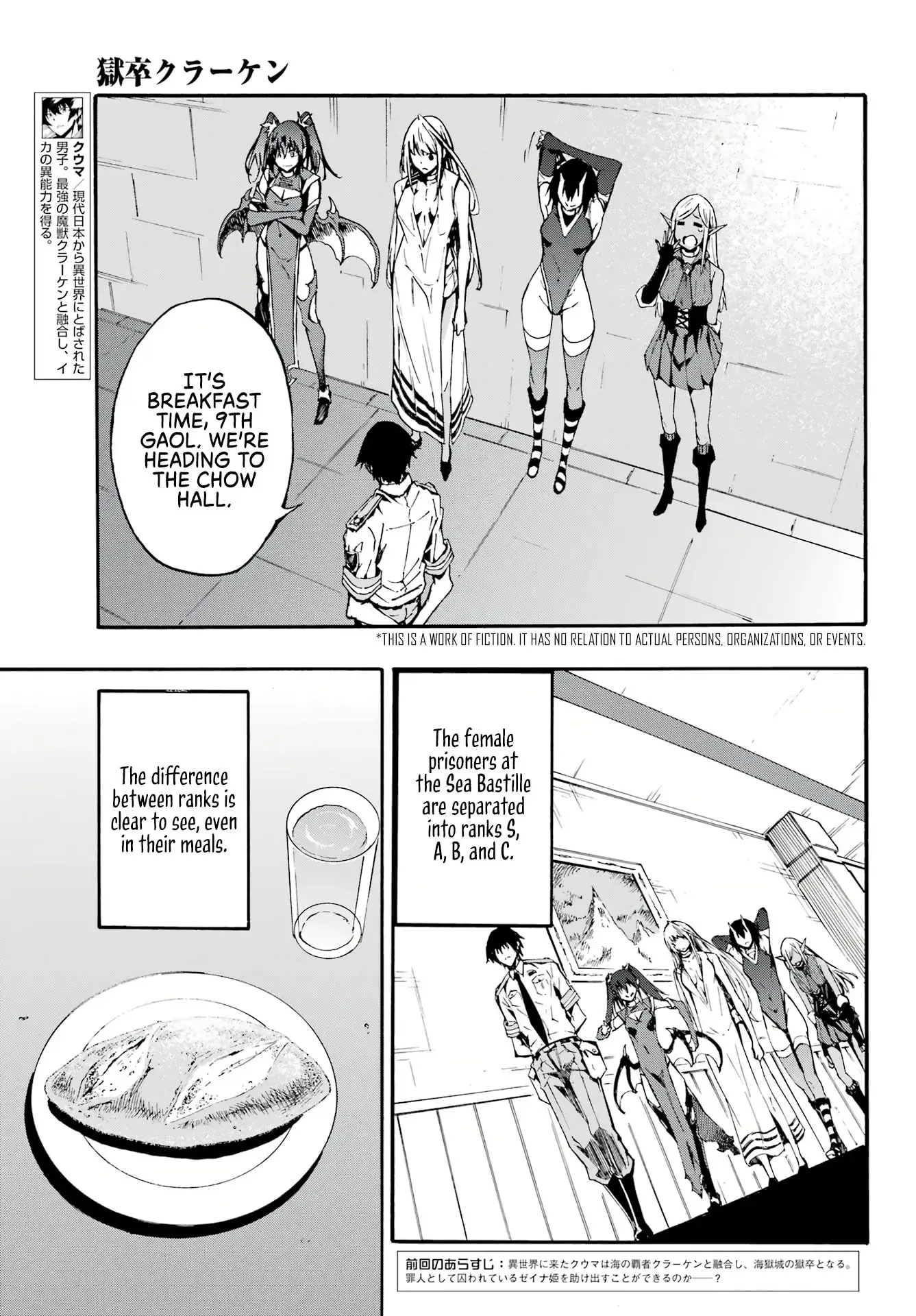 Gokusotsu Kraken — Chapter 9 — Page 3