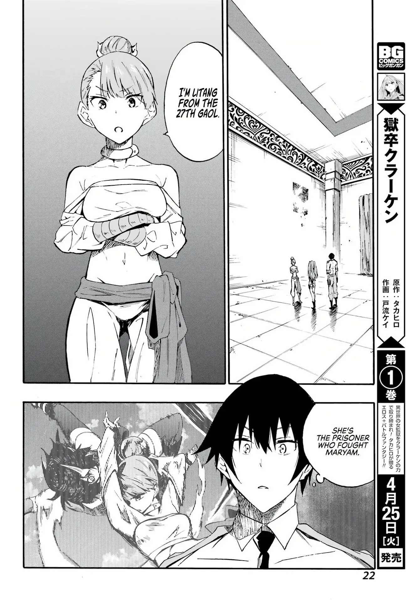 Gokusotsu Kraken — Chapter 9 — Page 8