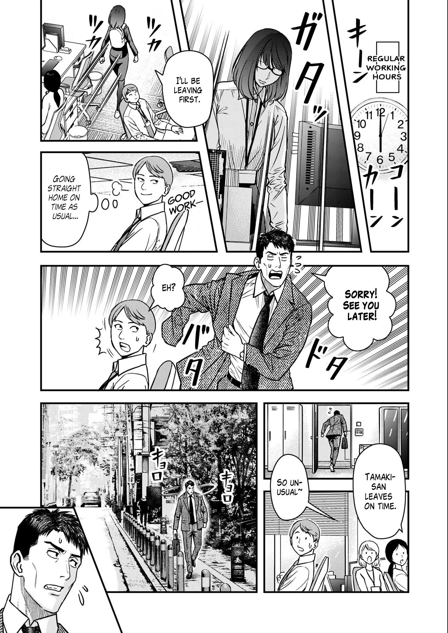 Futei no Olympia