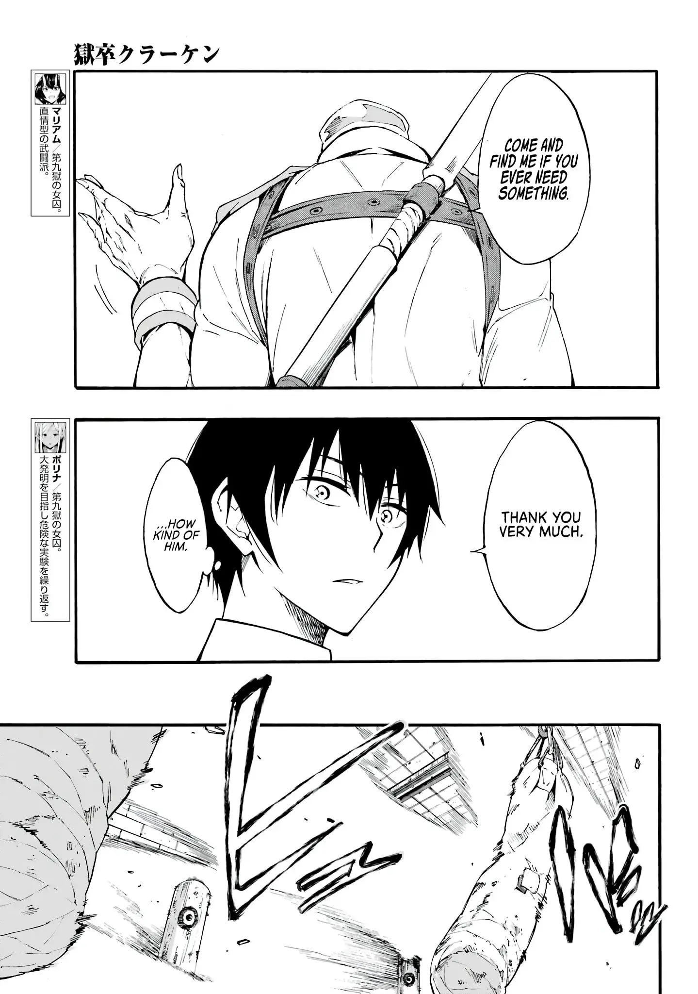 Gokusotsu Kraken — Chapter 10 — Page 12