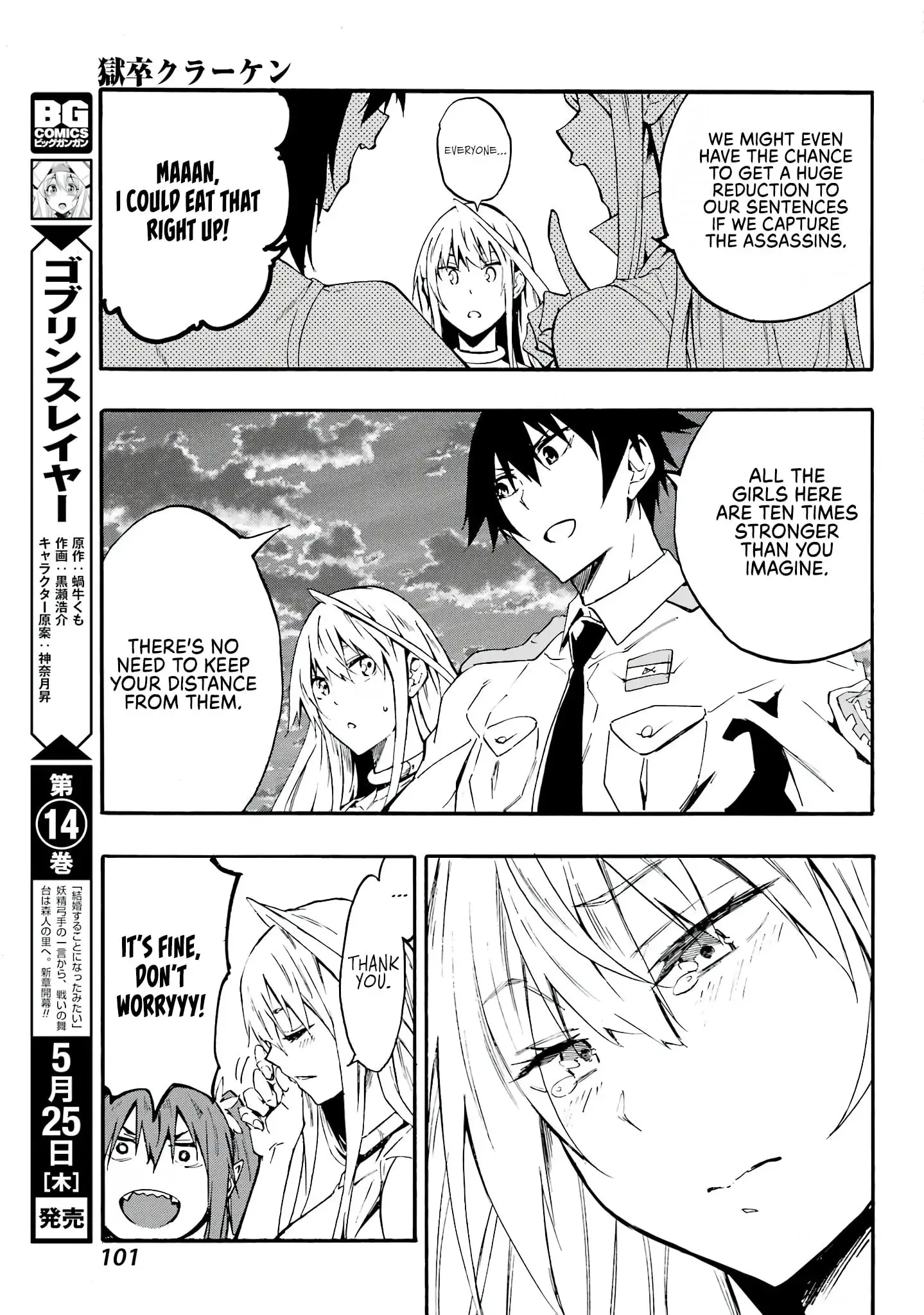 Gokusotsu Kraken — Chapter 10 — Page 22