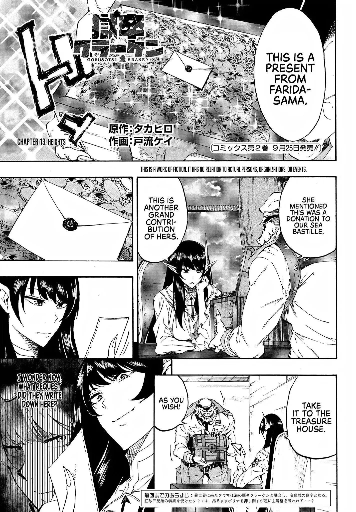 Gokusotsu Kraken — Chapter 13 — Page 1