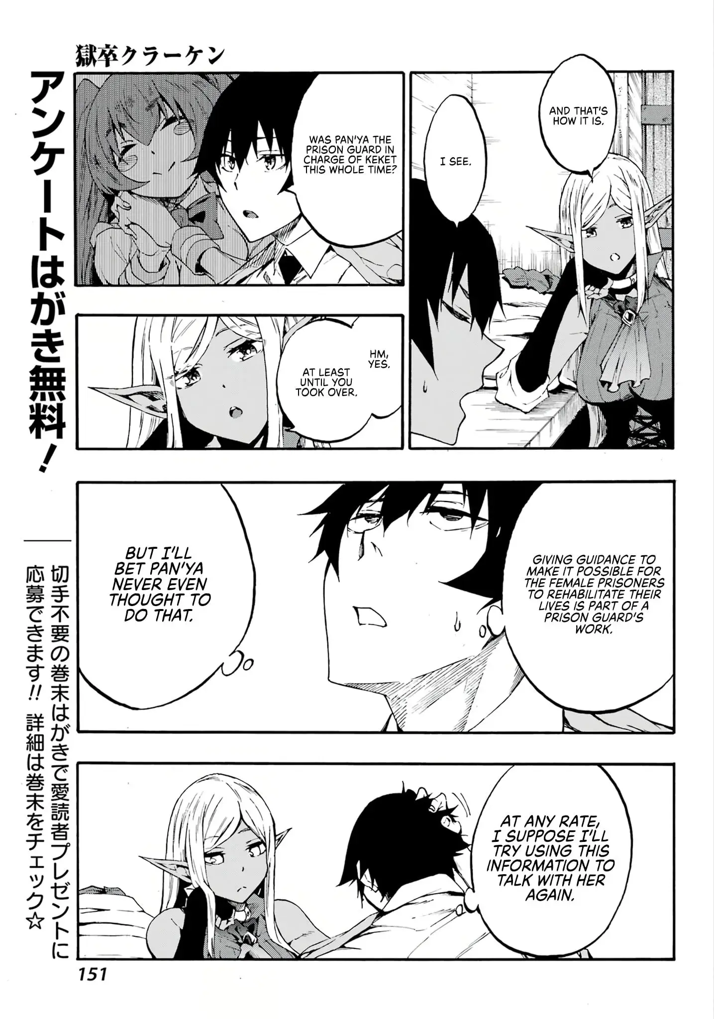 Gokusotsu Kraken — Chapter 14 — Page 12