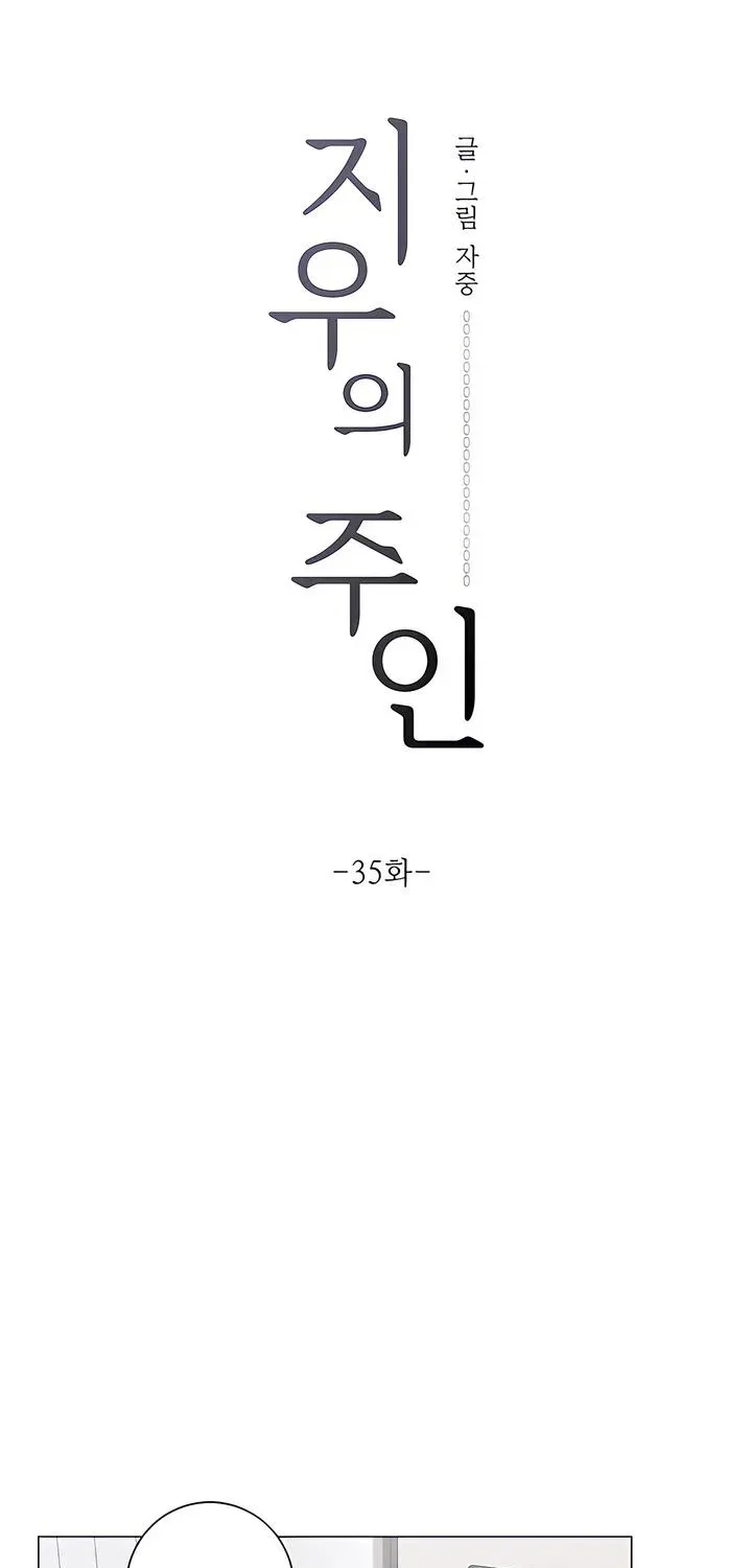 Jiwoo's Master — Chapter 35 — Page 22