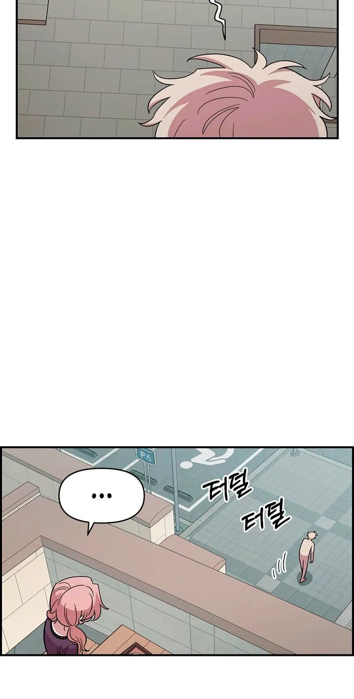 Childhood Friend Complex — Chapter 78 — Page 8