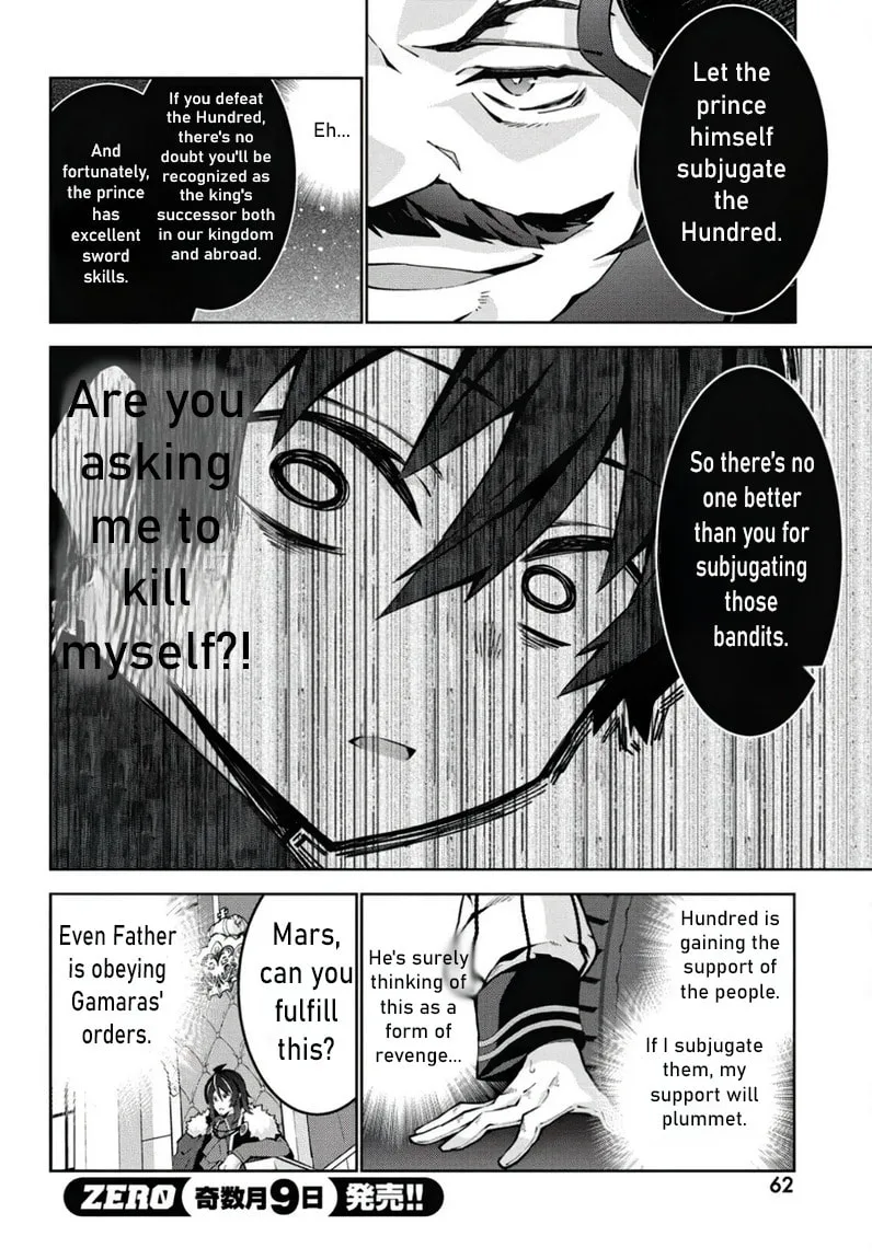 Monster no Niku wo Kutte Itara Oui no Tsuita Ken — Chapter 2 — Page 26