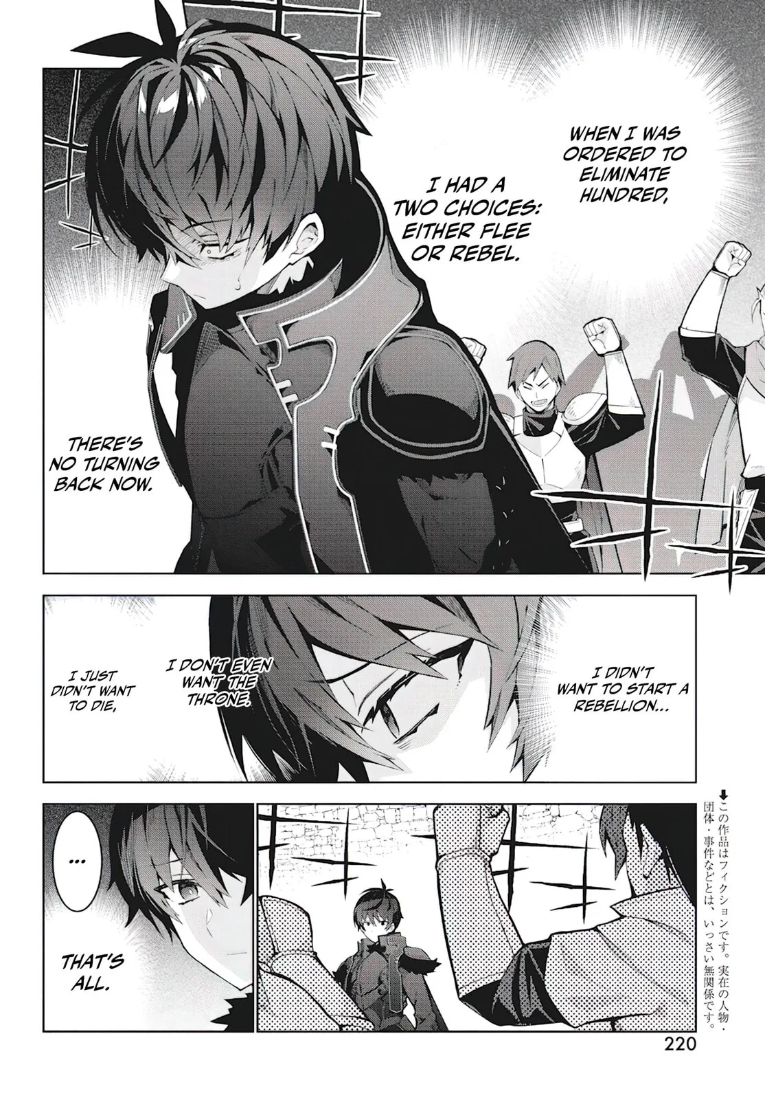 Monster no Niku wo Kutte Itara Oui no Tsuita Ken — Chapter 4 — Page 2