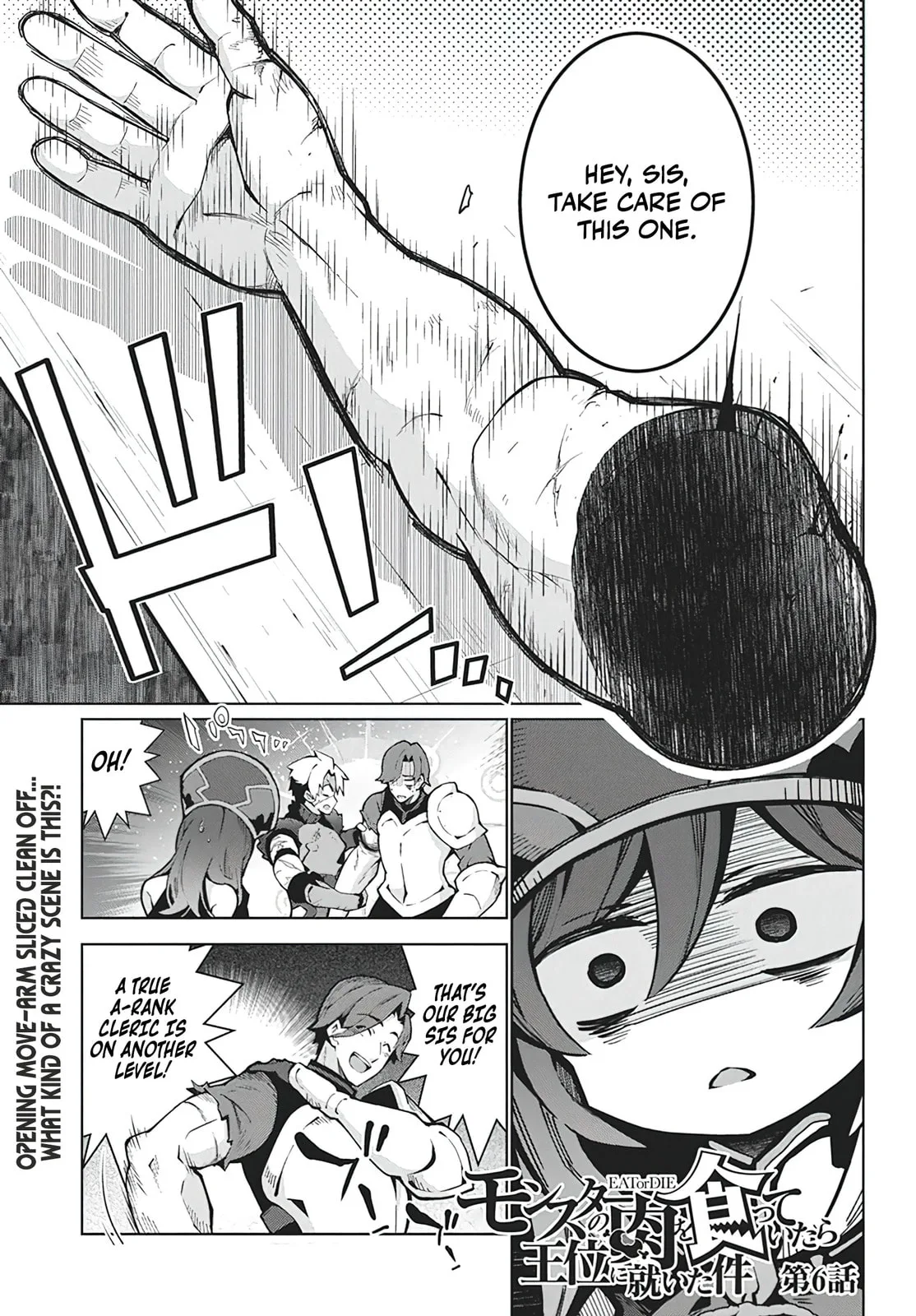 Monster no Niku wo Kutte Itara Oui no Tsuita Ken — Chapter 6 — Page 1