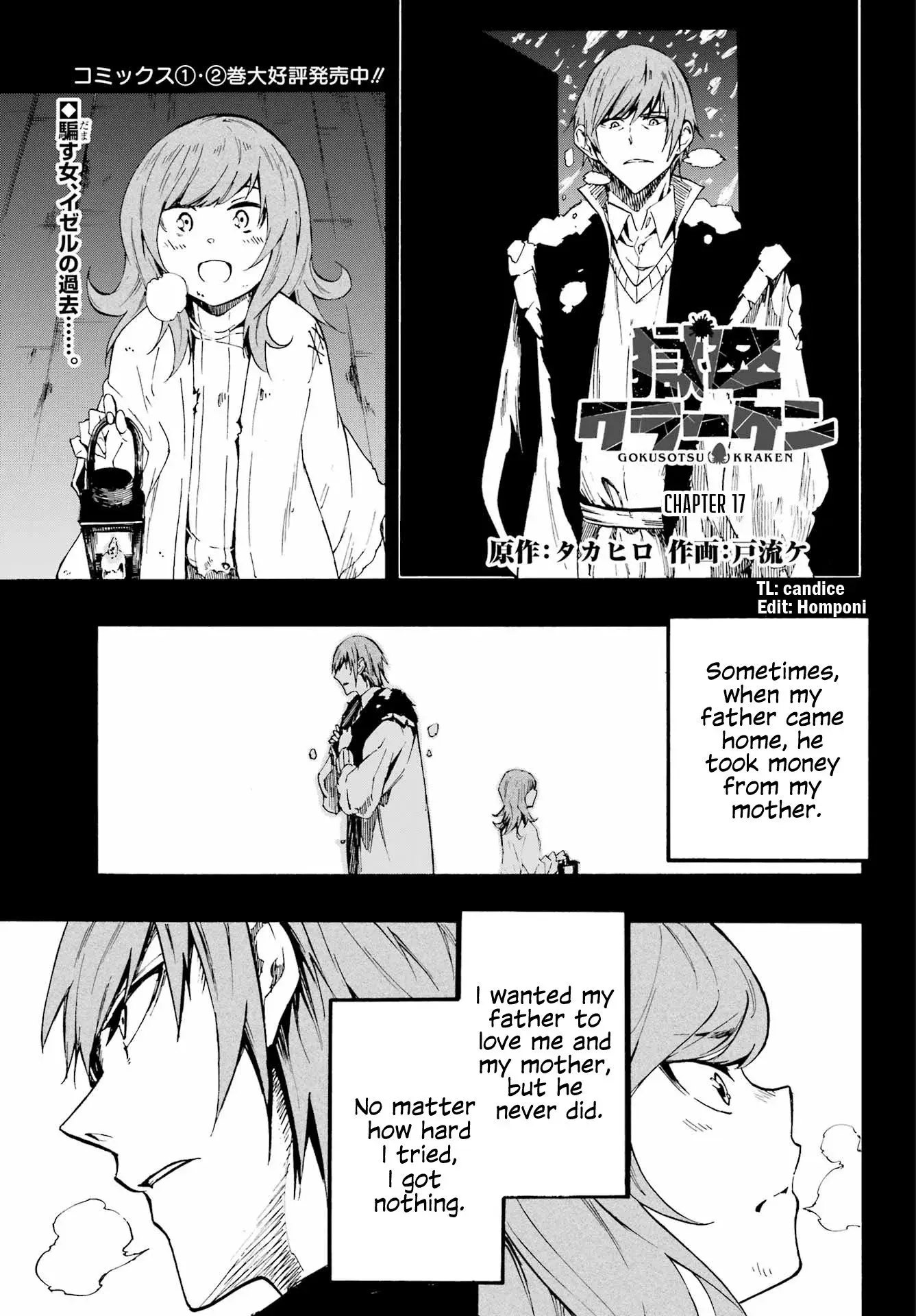 Gokusotsu Kraken — Chapter 17 — Page 2
